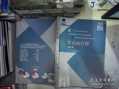 供应链管理服务 优化企业运营的纽带